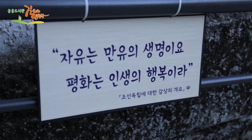 만해의 발자취로 경험하는 인문학